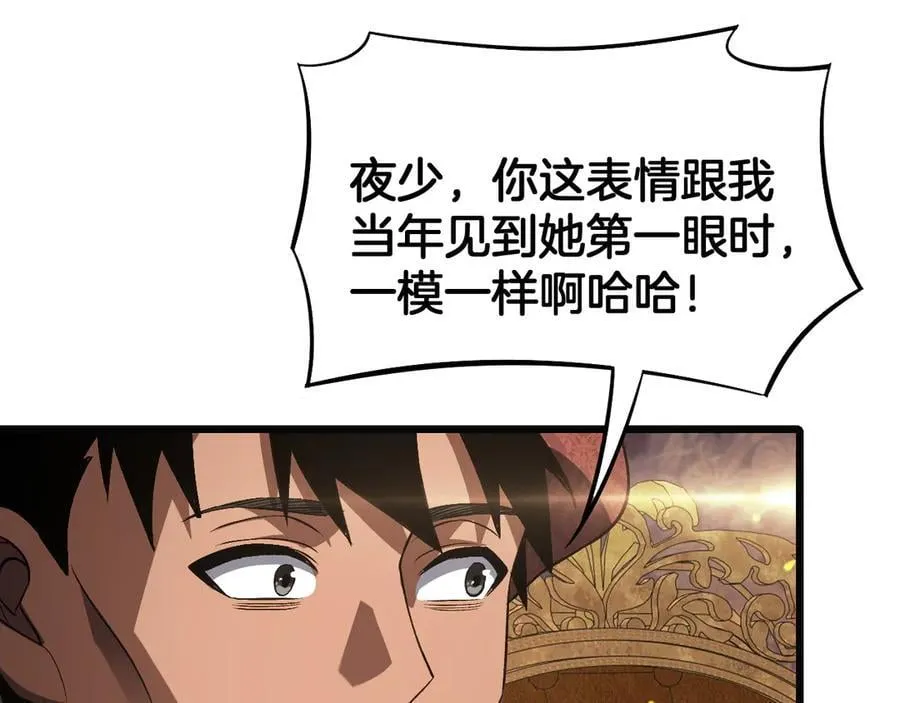 第69话 冤家路窄 第20页