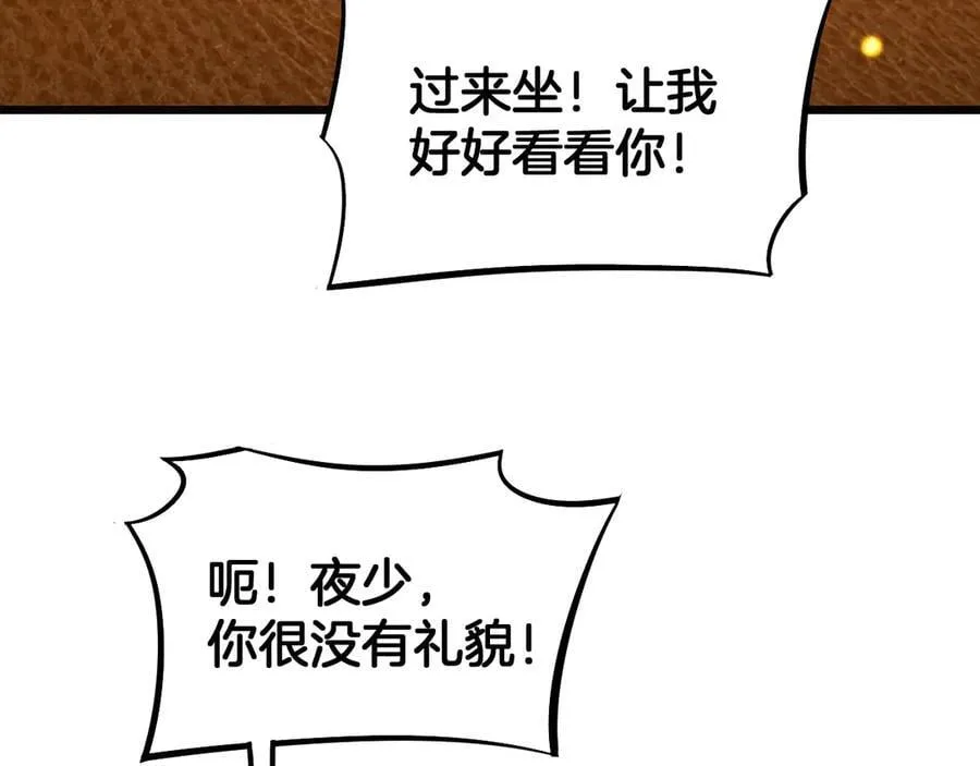 第69话 冤家路窄 第32页