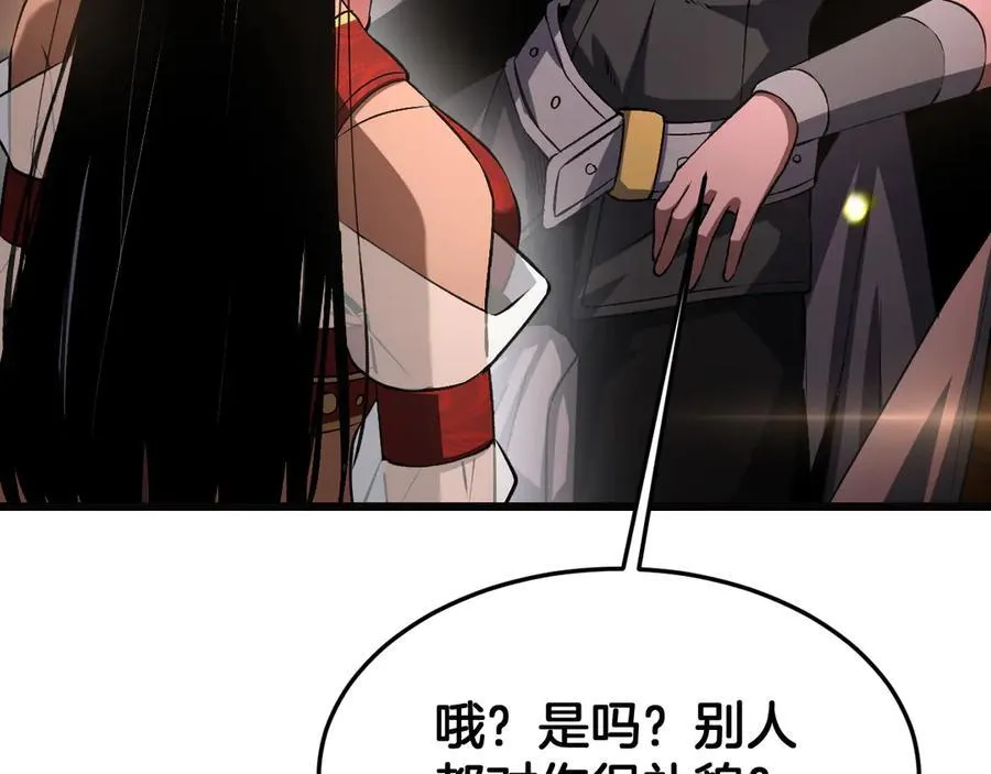 第69话 冤家路窄 第34页
