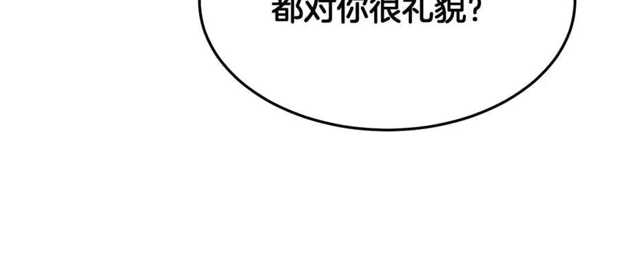 第69话 冤家路窄 第35页