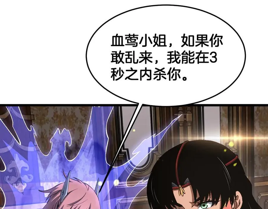 第69话 冤家路窄 第36页