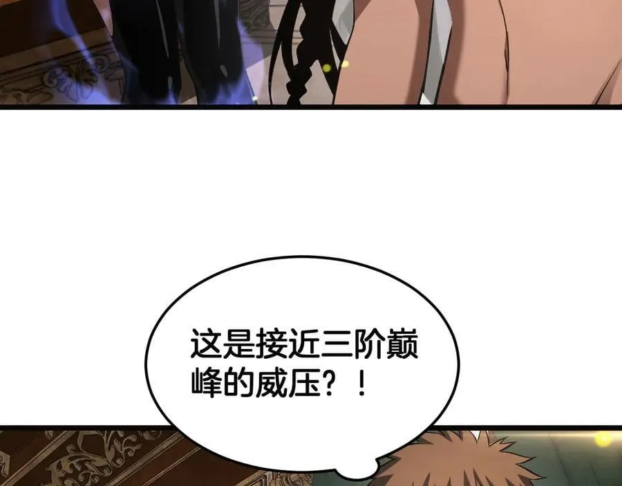 第69话 冤家路窄 第38页