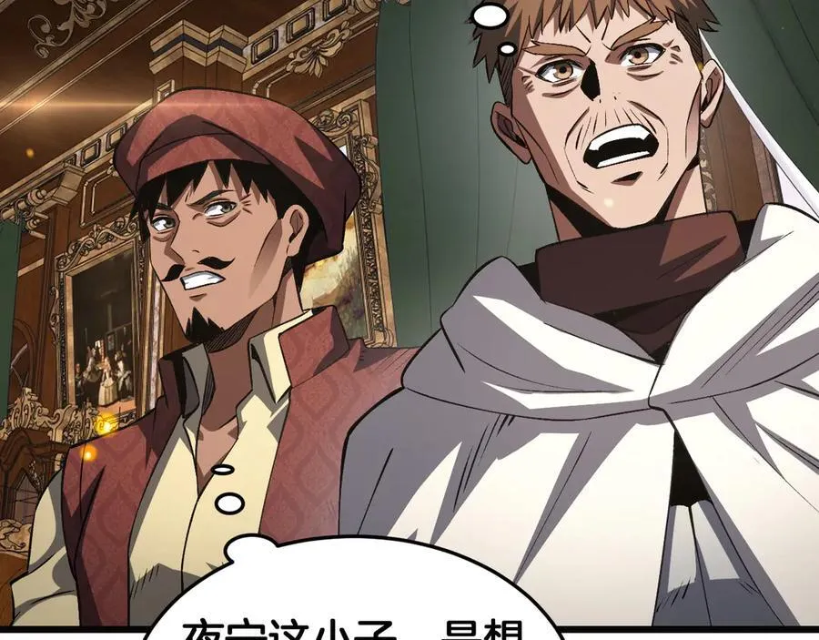第69话 冤家路窄 第39页