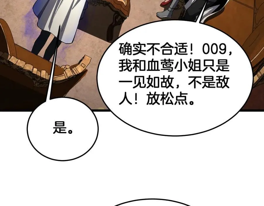 第69话 冤家路窄 第42页