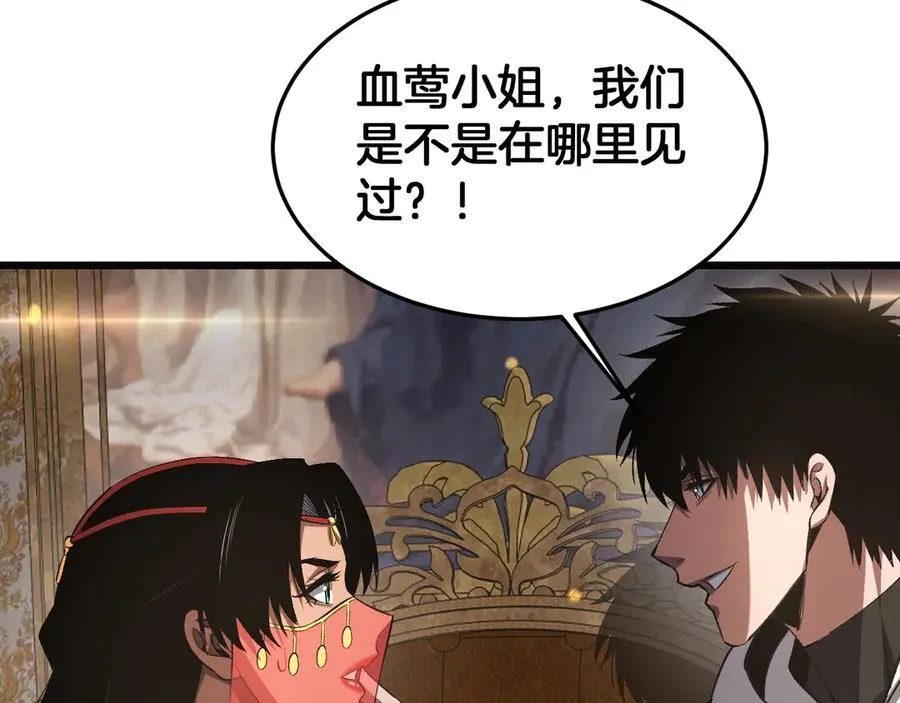 第69话 冤家路窄 第43页