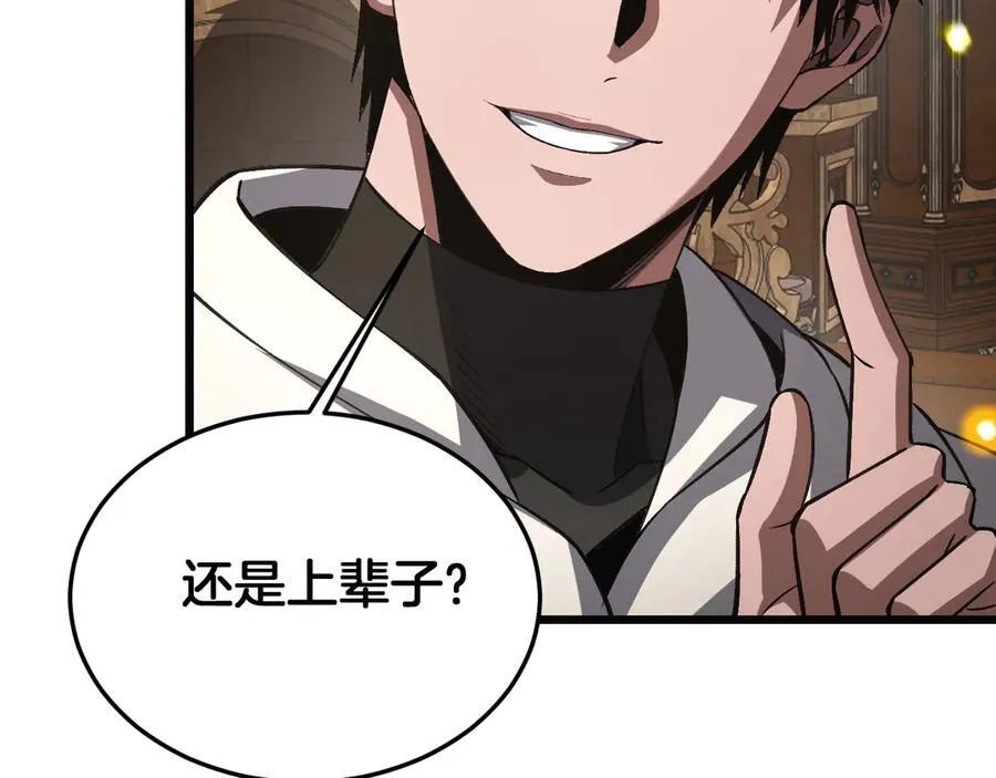 第69话 冤家路窄 第46页