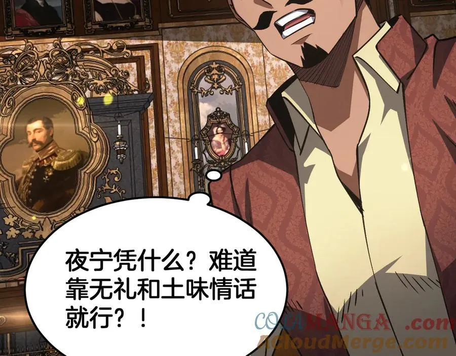 第69话 冤家路窄 第53页