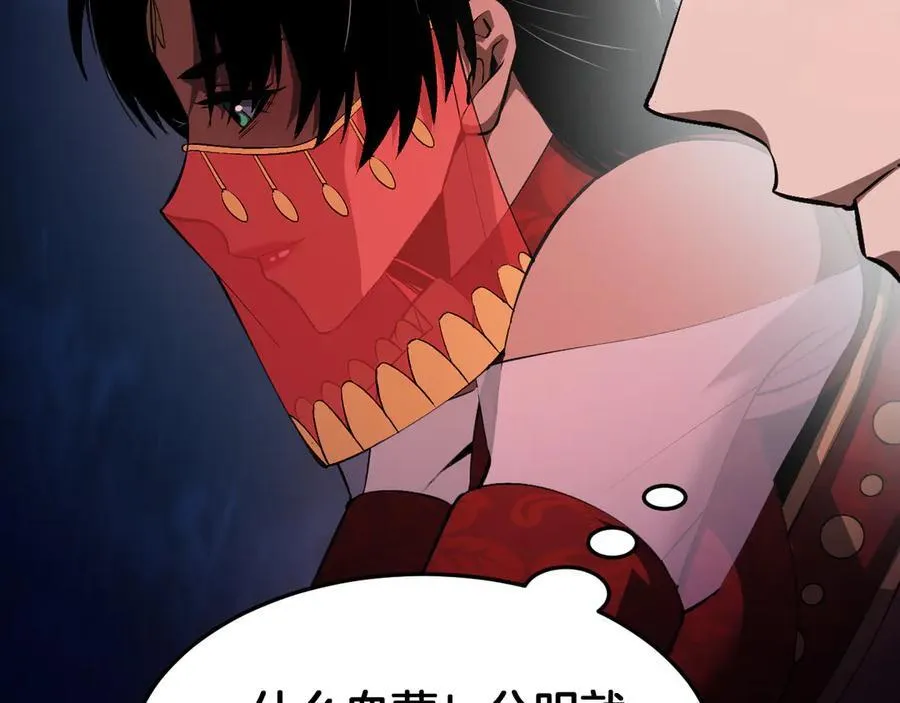 第69话 冤家路窄 第56页