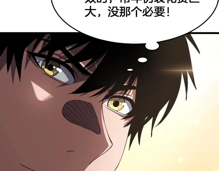 第69话 冤家路窄 第58页