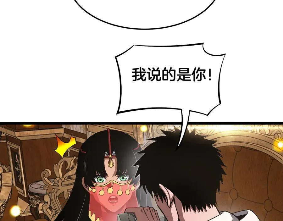 第69话 冤家路窄 第62页