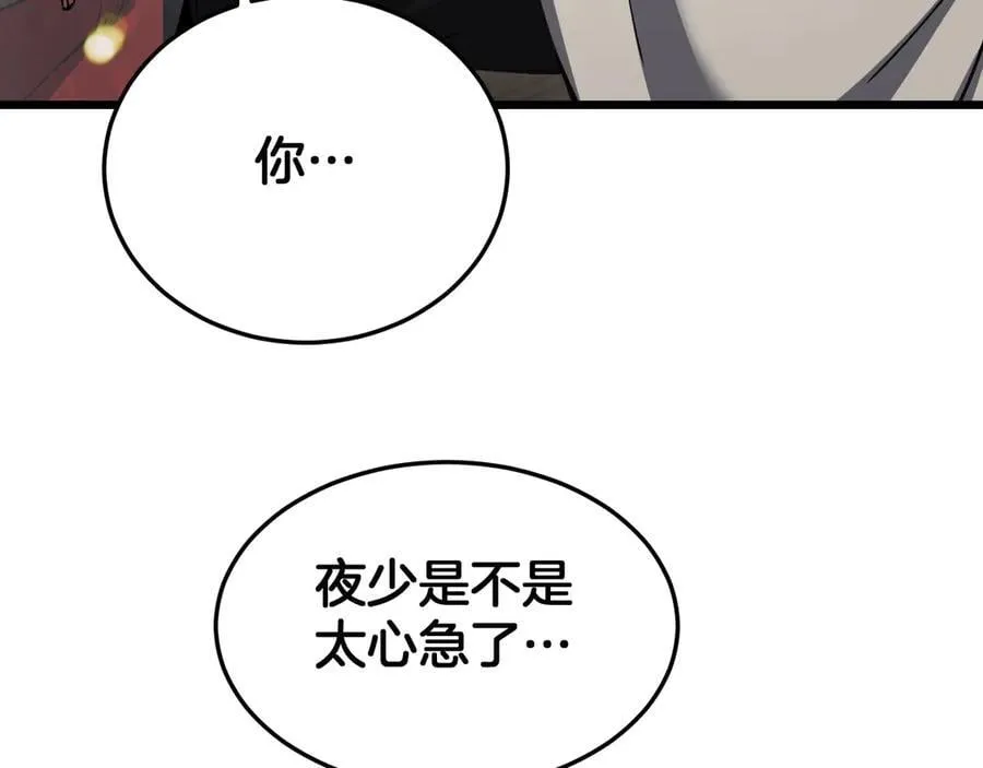 第69话 冤家路窄 第64页