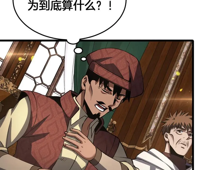 第69话 冤家路窄 第71页