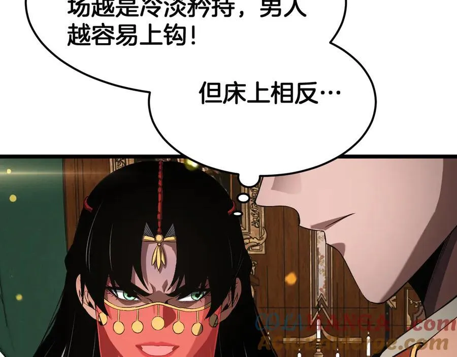 第69话 冤家路窄 第73页