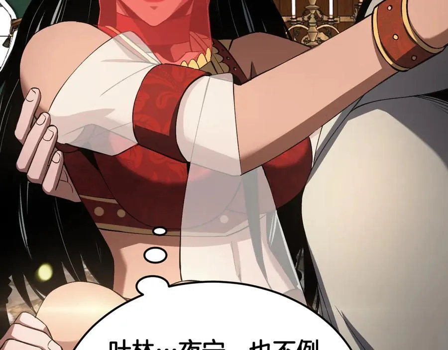 第69话 冤家路窄 第74页