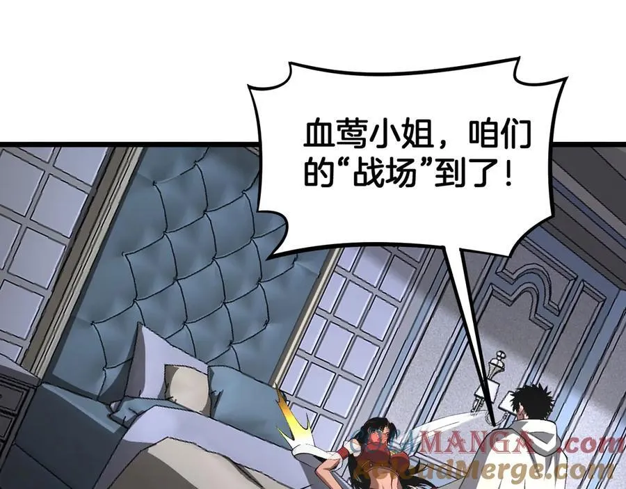第69话 冤家路窄 第77页
