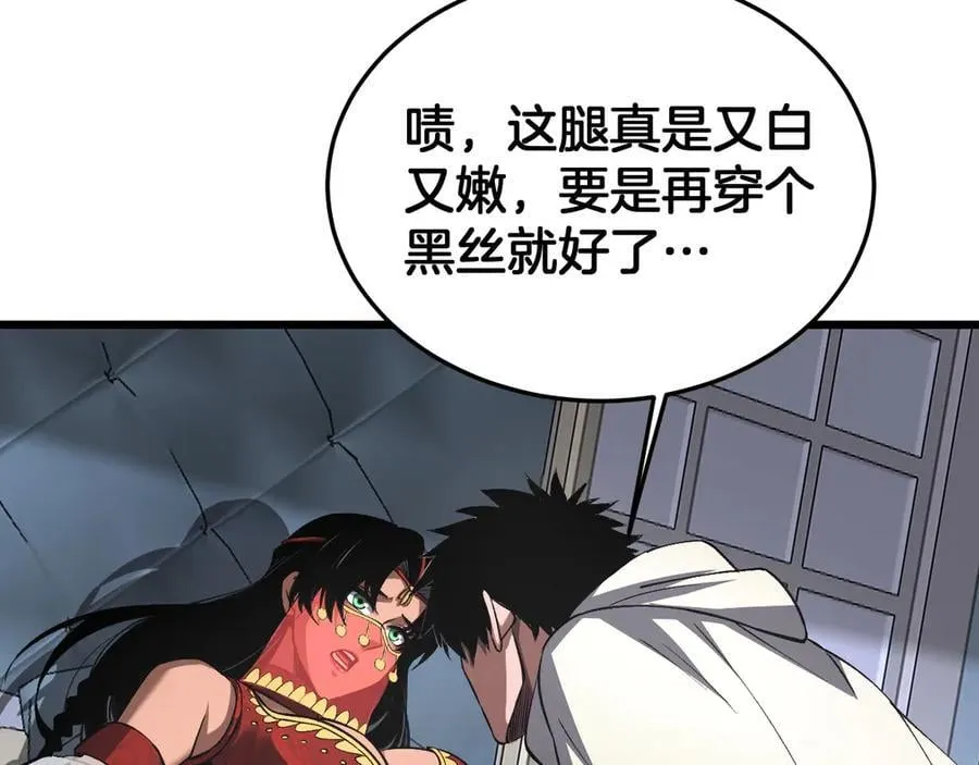 第69话 冤家路窄 第79页