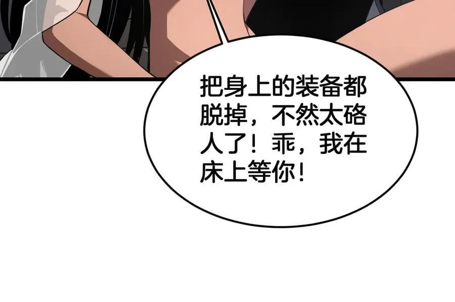 第69话 冤家路窄 第83页