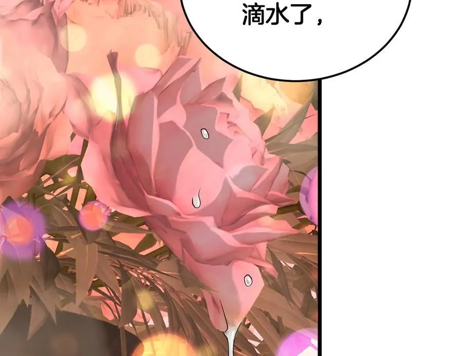 第69话 冤家路窄 第86页