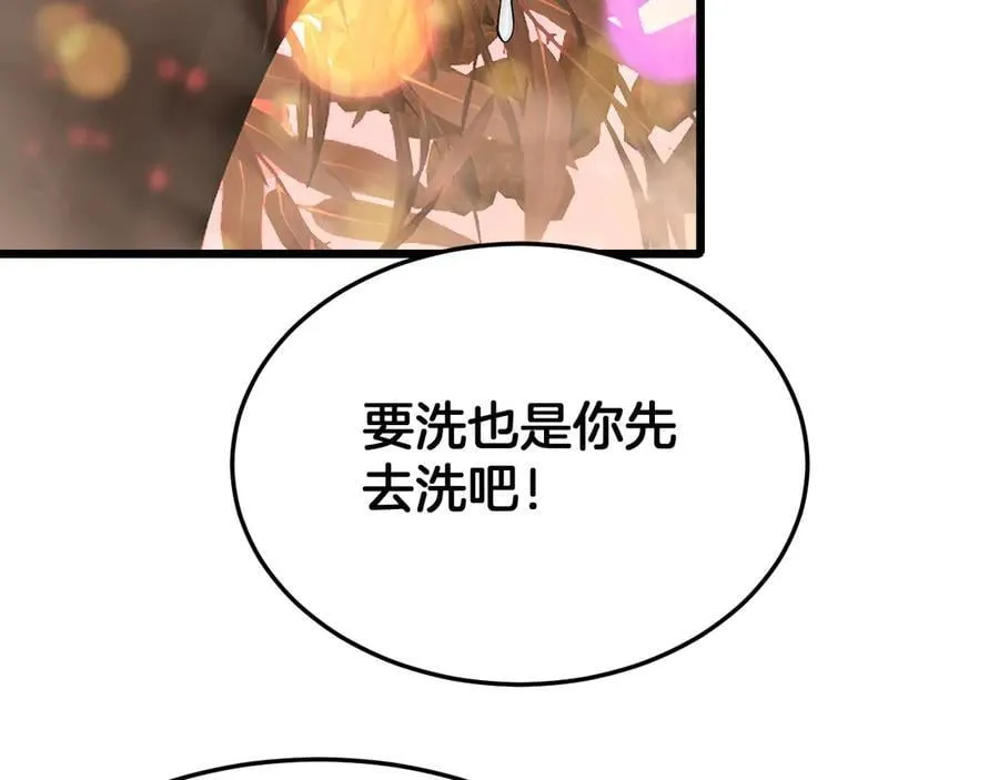 第69话 冤家路窄 第87页