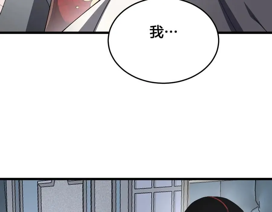 第69话 冤家路窄 第90页