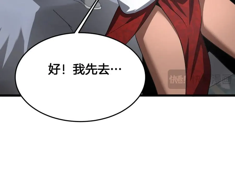 第69话 冤家路窄 第92页