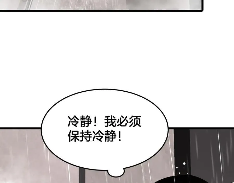 第69话 冤家路窄 第94页