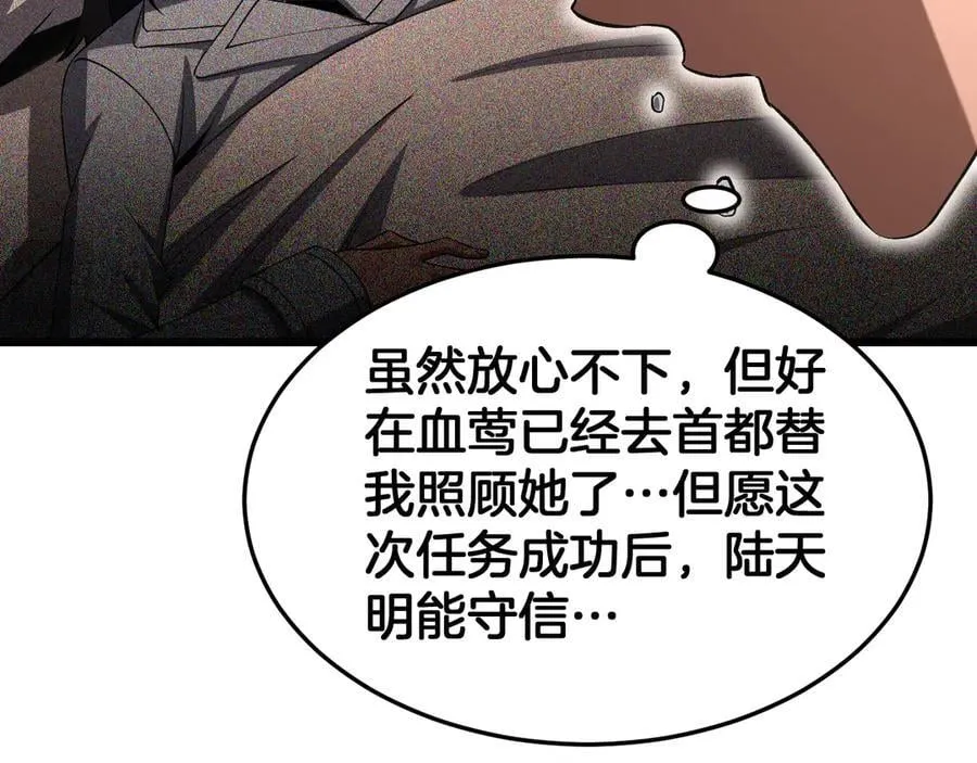 第69话 冤家路窄 第107页