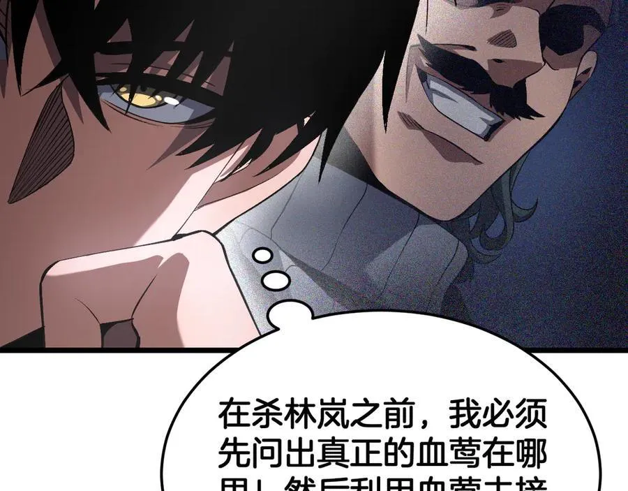 第69话 冤家路窄 第115页