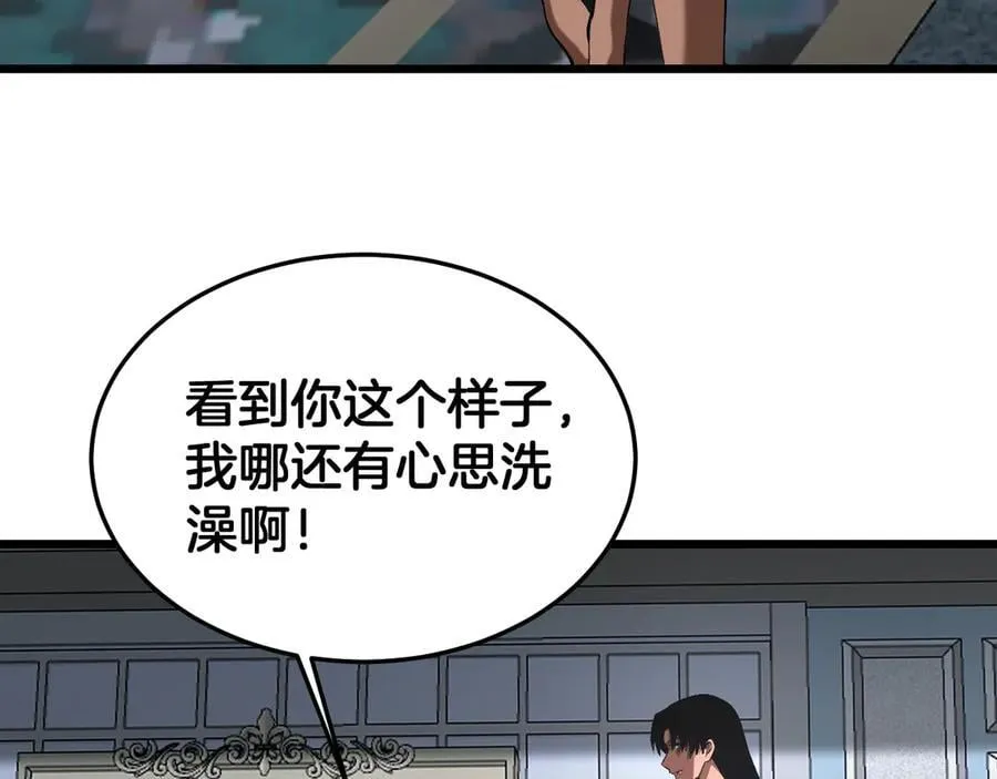 第69话 冤家路窄 第120页