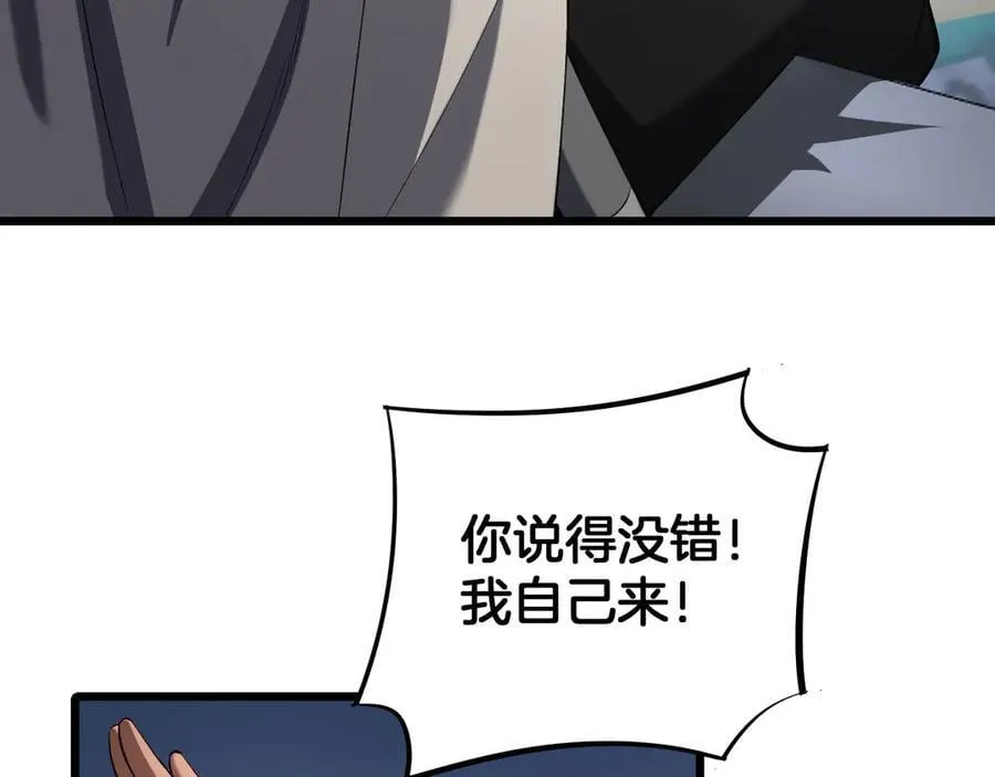 第69话 冤家路窄 第124页