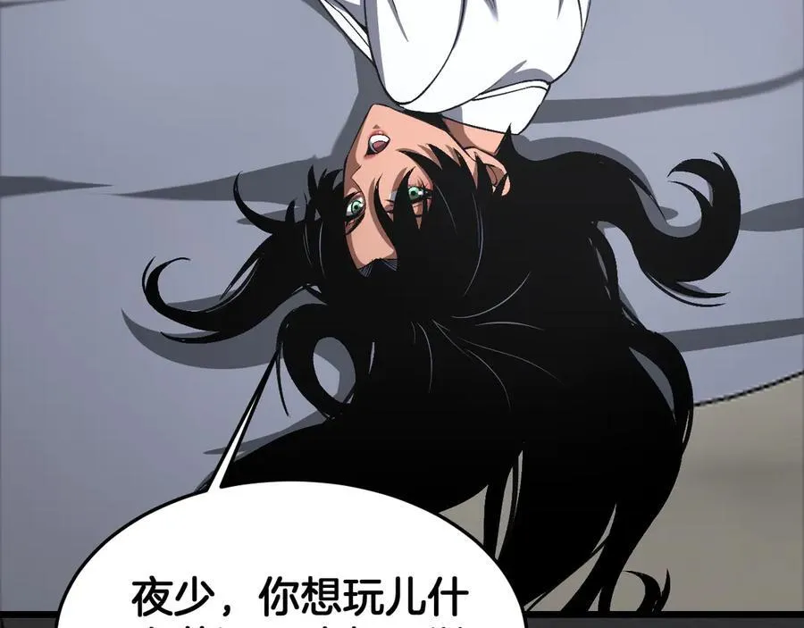 第69话 冤家路窄 第134页