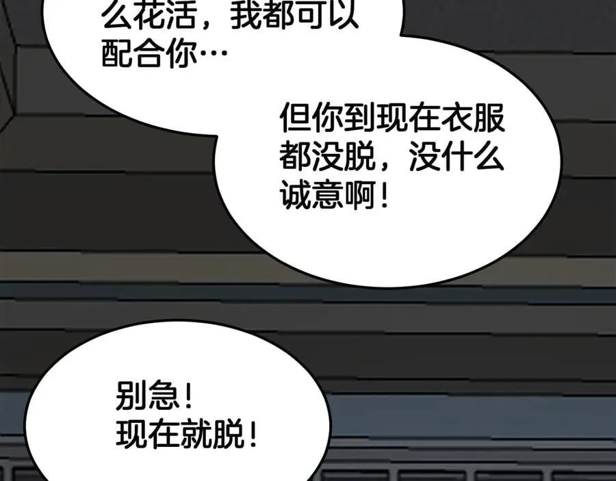 第69话 冤家路窄 第135页