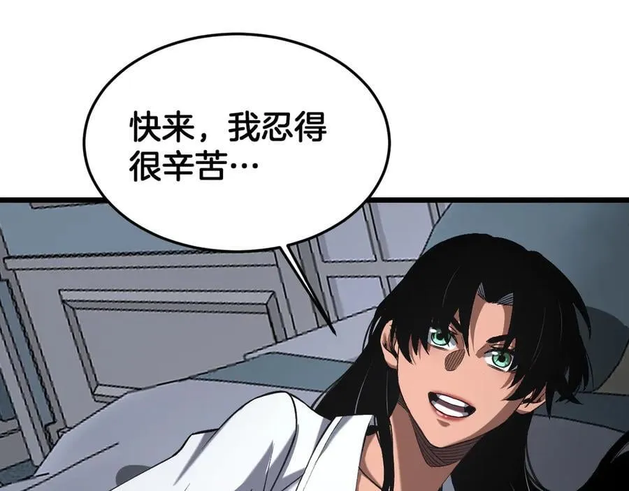 第69话 冤家路窄 第139页