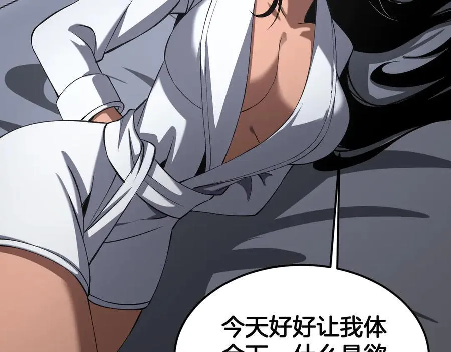 第69话 冤家路窄 第140页