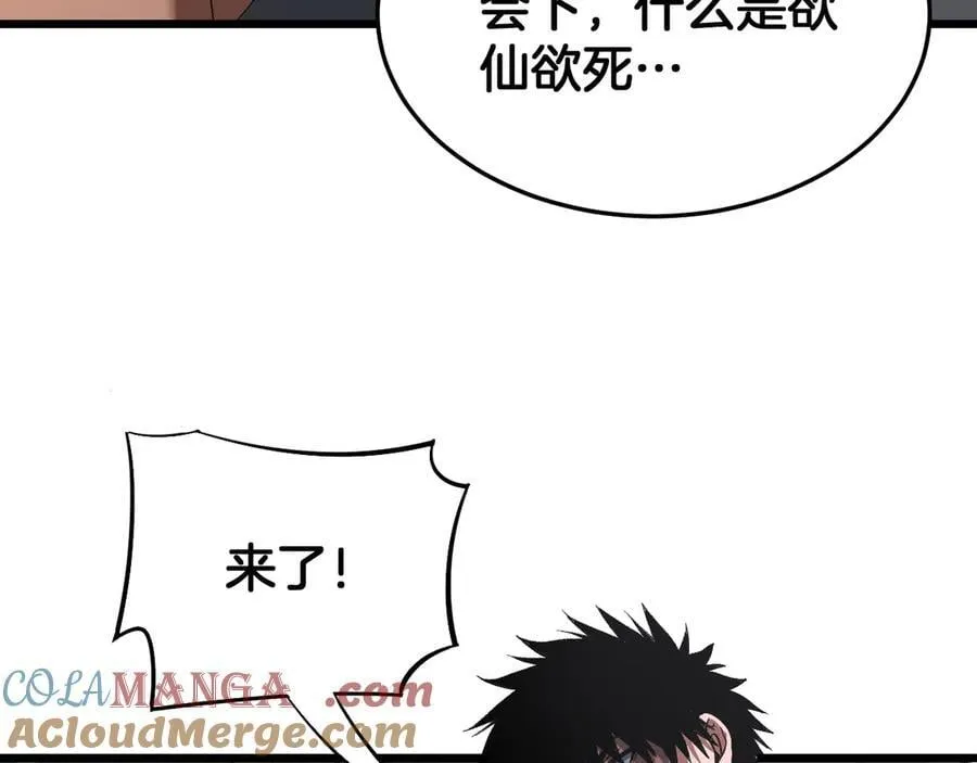 第69话 冤家路窄 第141页