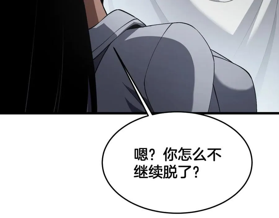 第69话 冤家路窄 第143页