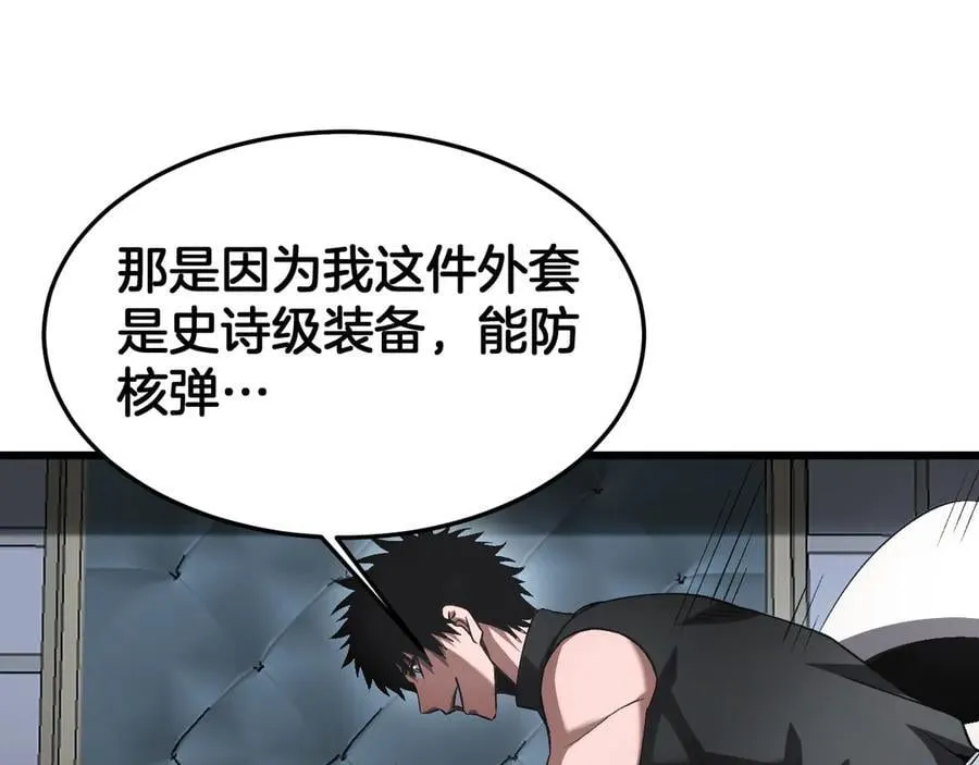 第69话 冤家路窄 第144页