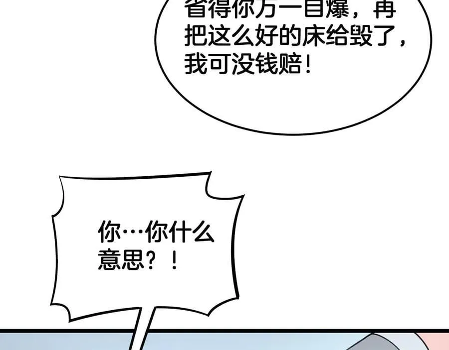 第69话 冤家路窄 第146页