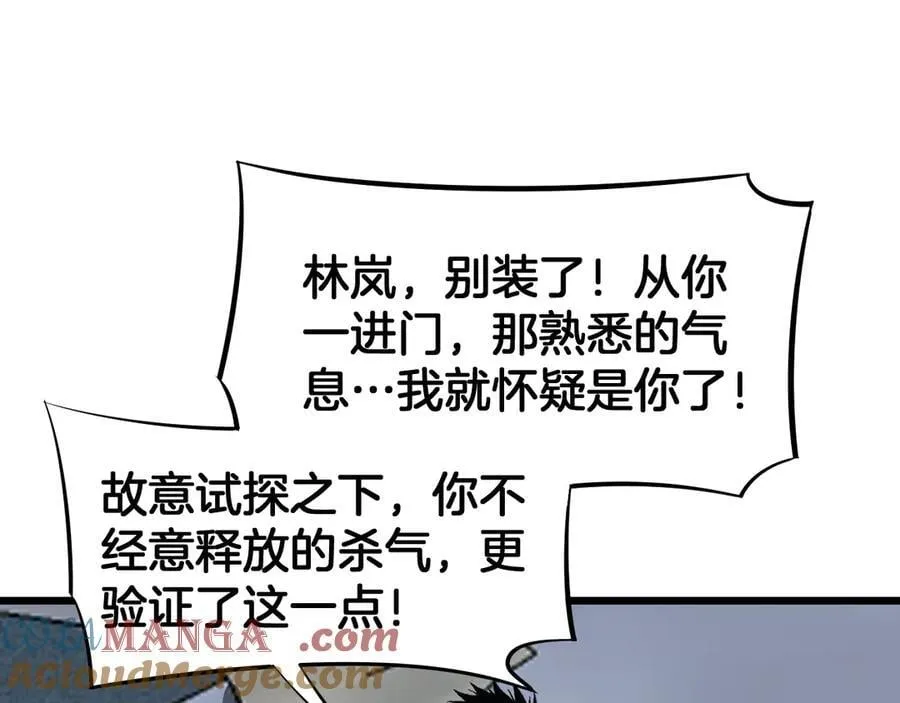 第69话 冤家路窄 第149页