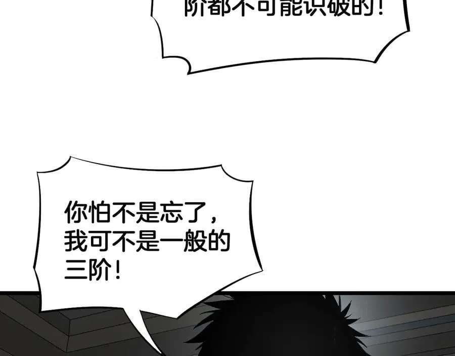 第69话 冤家路窄 第152页