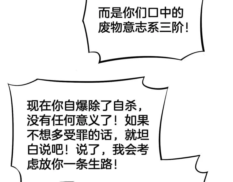 第69话 冤家路窄 第154页