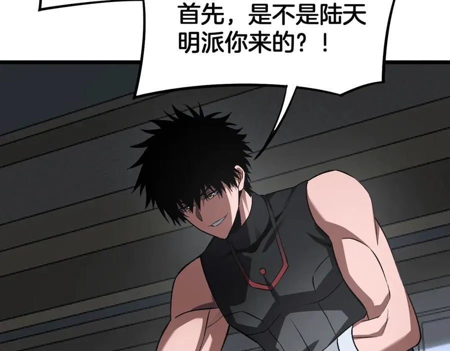 第69话 冤家路窄 第155页