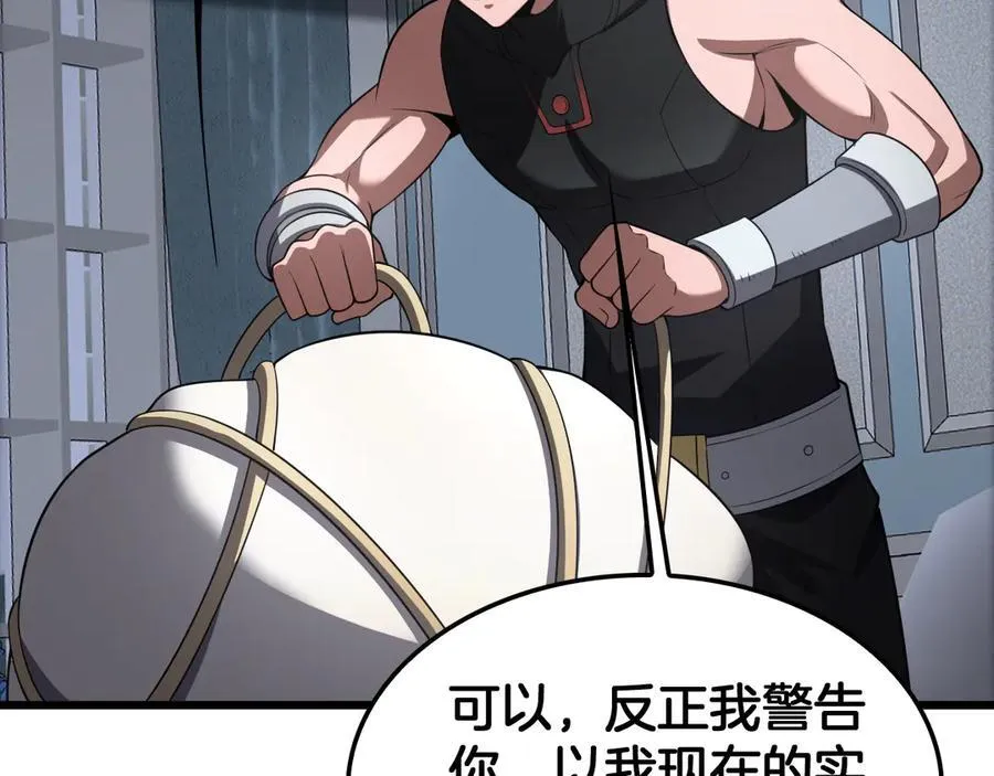 第70话 血影军团 第6页
