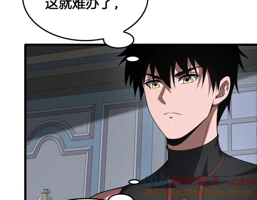 第70话 血影军团 第13页