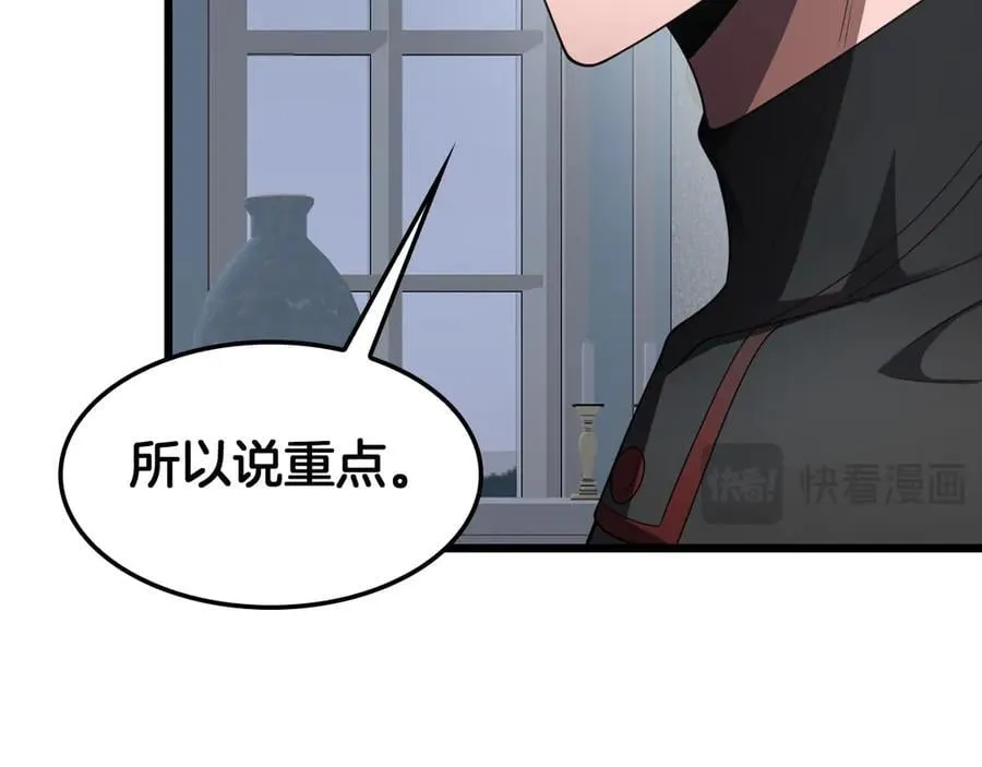 第70话 血影军团 第19页