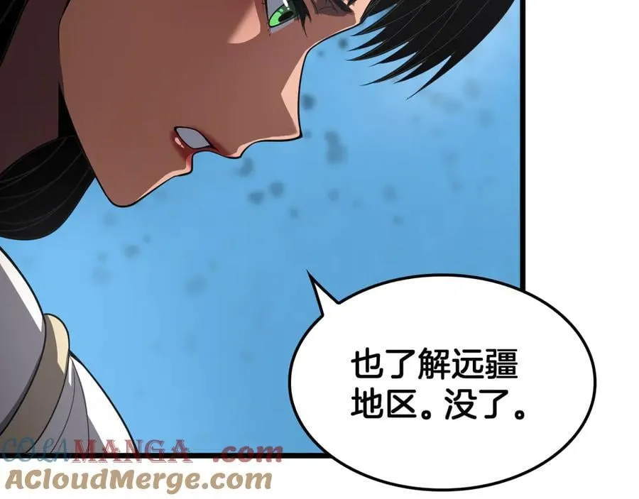 第70话 血影军团 第21页
