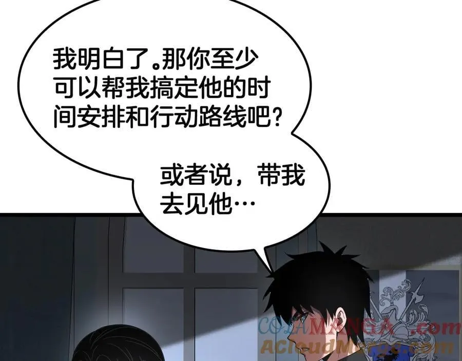 第70话 血影军团 第33页