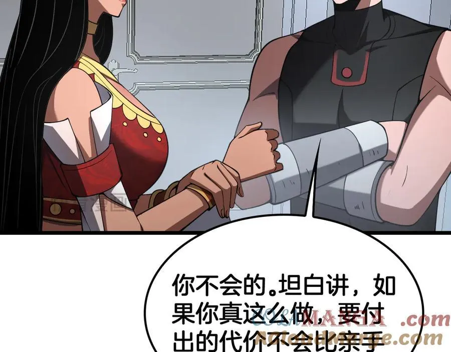 第70话 血影军团 第37页