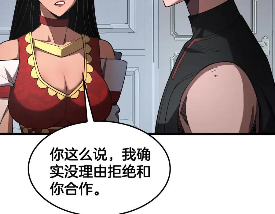 第70话 血影军团 第40页