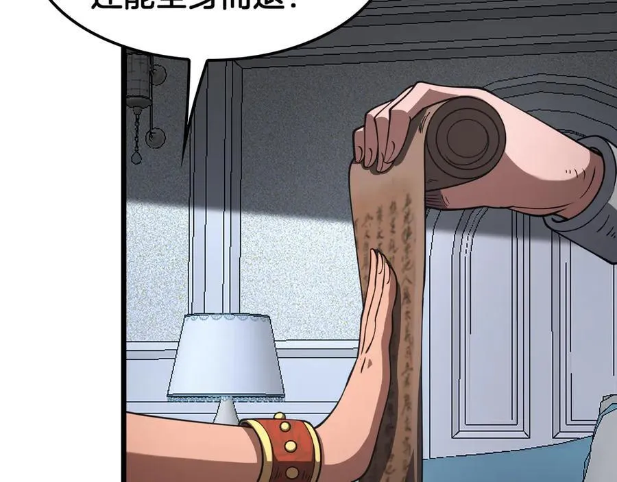 第70话 血影军团 第46页